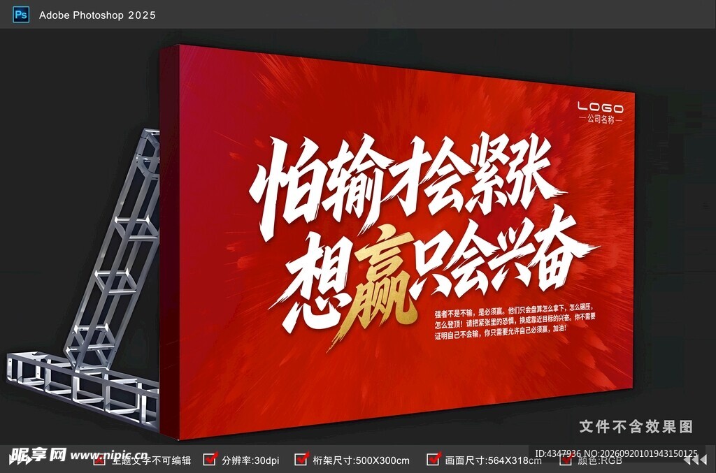 怕输才会紧张