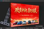 汽车背景