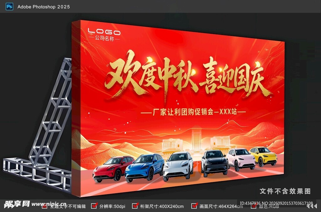 汽车背景