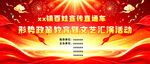 科技创新颁奖盛典海报