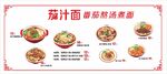 番茄汁面高清图
