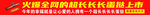 超长长长蛋挞 新品上市