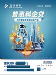 金融海报