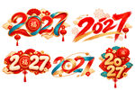 2027创意设计