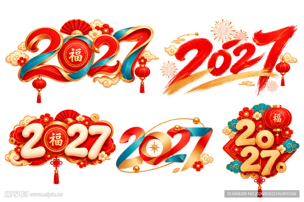 2027创意设计