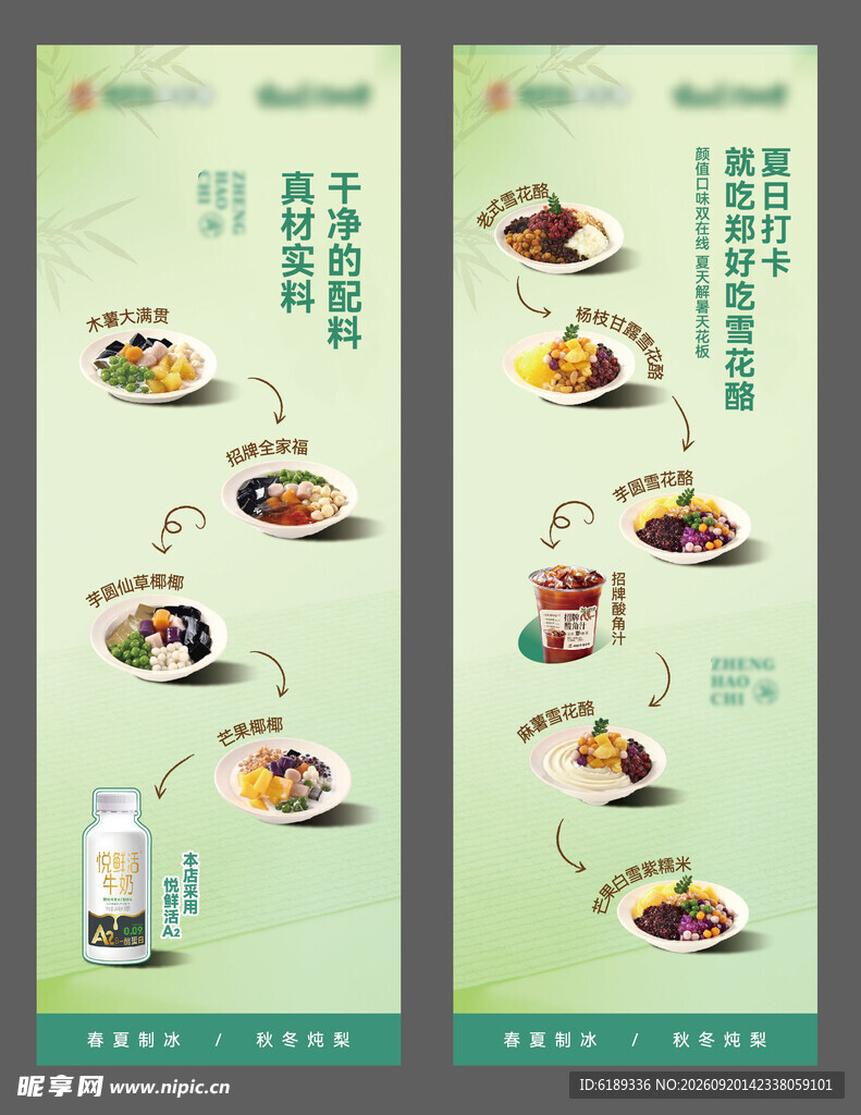 饮品展架
