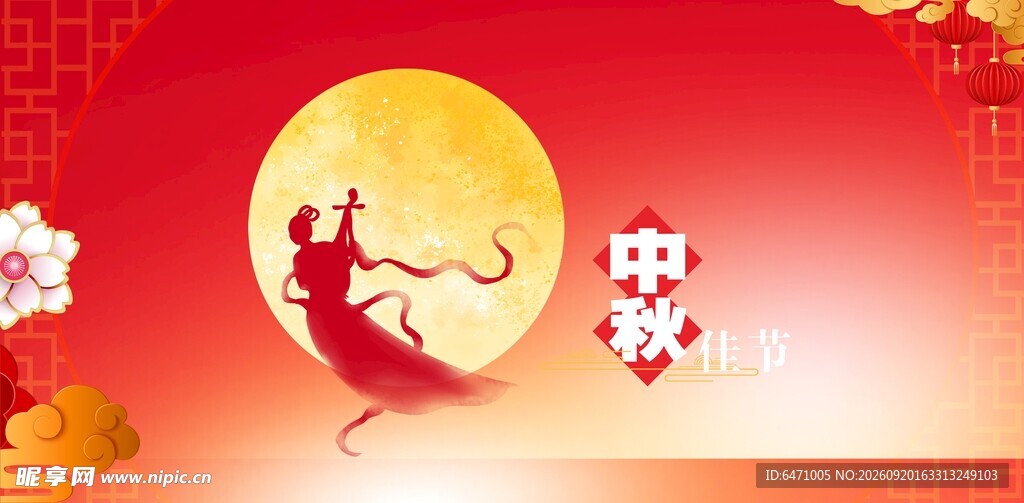 中秋背景 背景素材