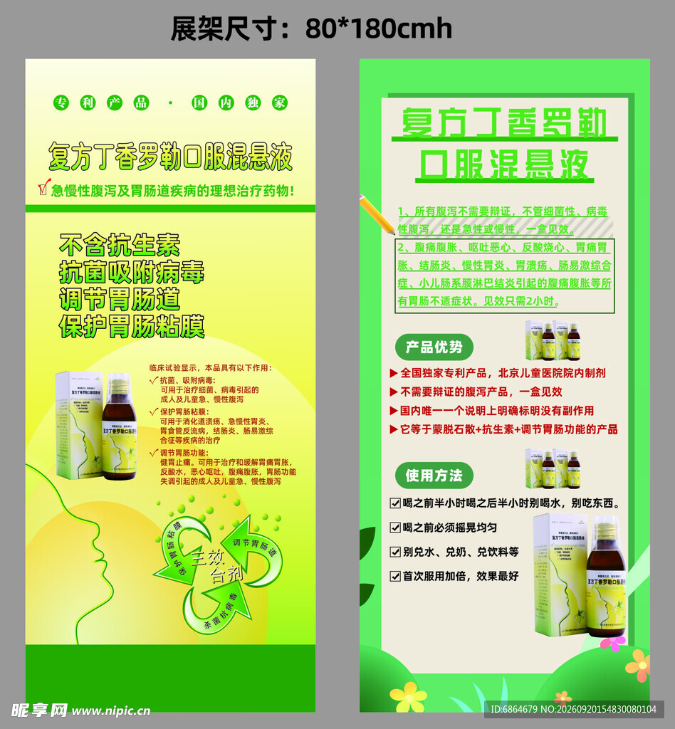 口腔护理产品宣传页