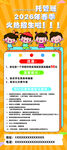儿童学习趣味海报