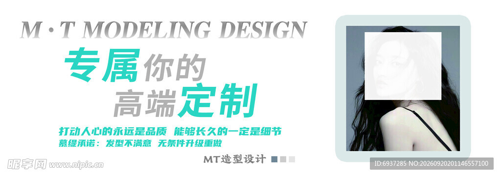 专属模特证件照定制服务