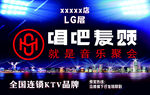 唂吧晨颂品牌盛会现场