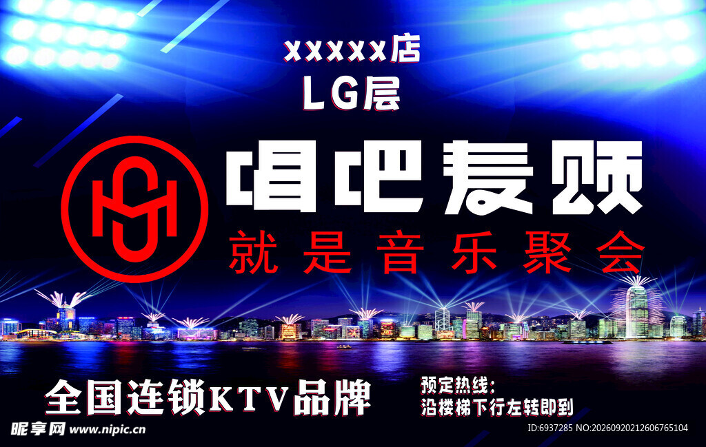 唂吧晨颂品牌盛会现场