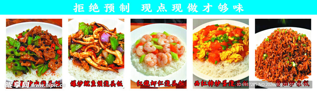 多样美味佳肴展示