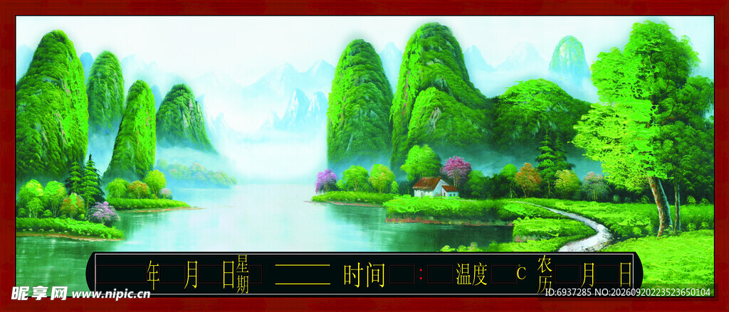 山水美景图