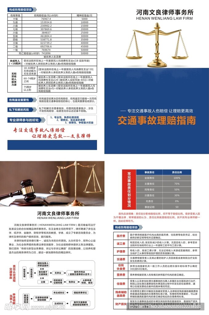 法律宣传资料展示