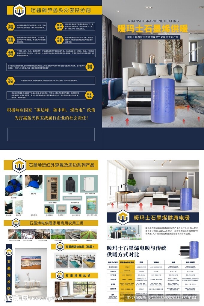 家用空气净化器产品宣传页
