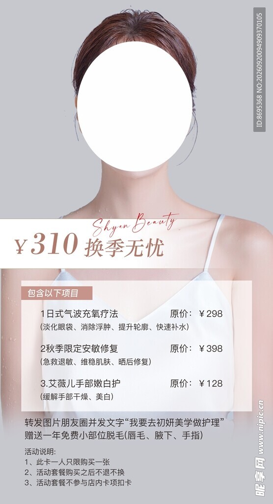 Y310男士香水产品展示