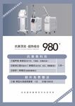 皮肤管理抗衰海报