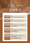 皮肤管理会员尊享权益展示
