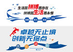 励志文化墙