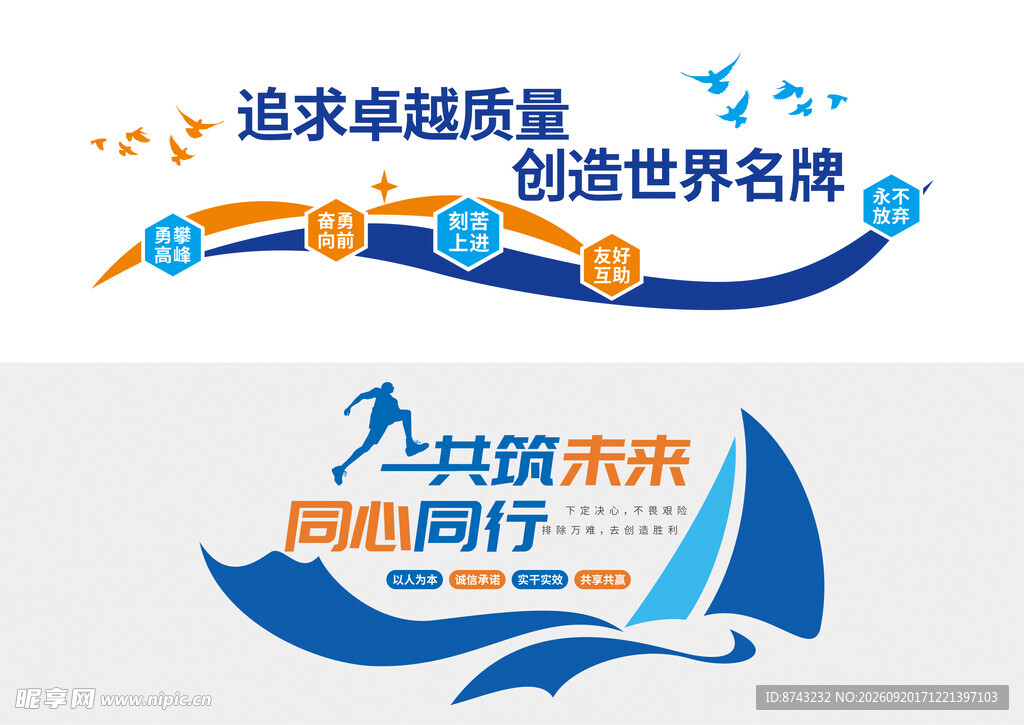 励志文化墙