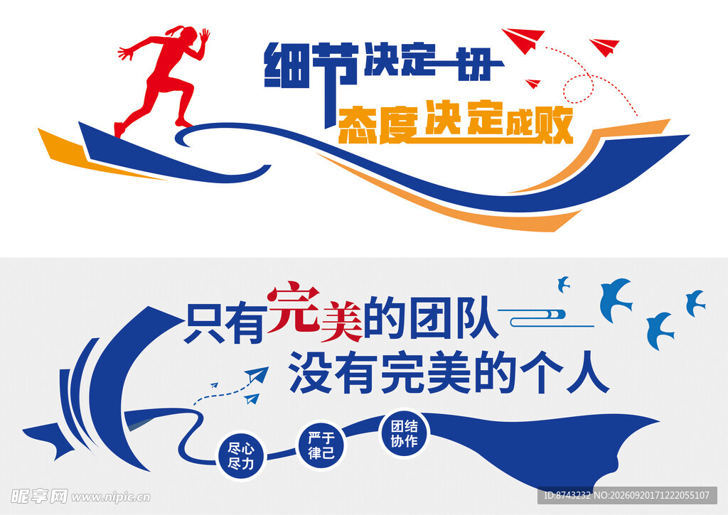 企业形象墙