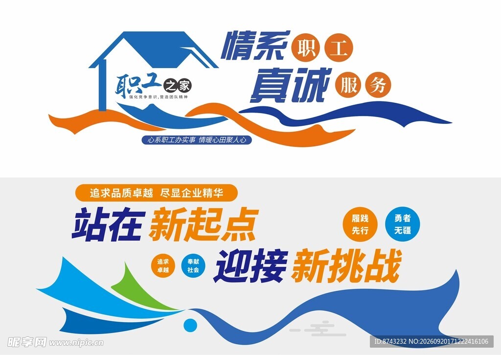 企业形象墙
