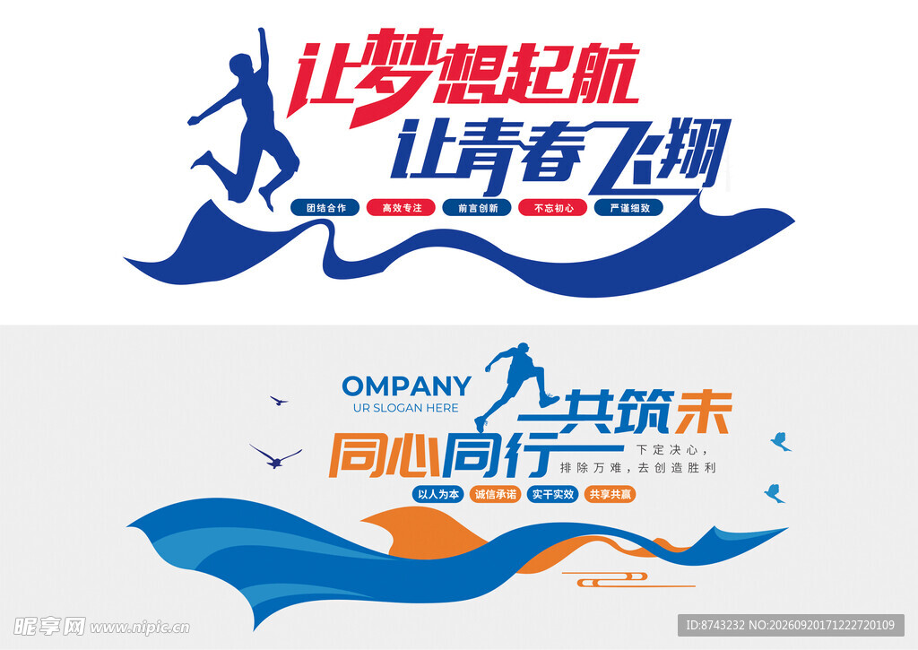 企业形象墙