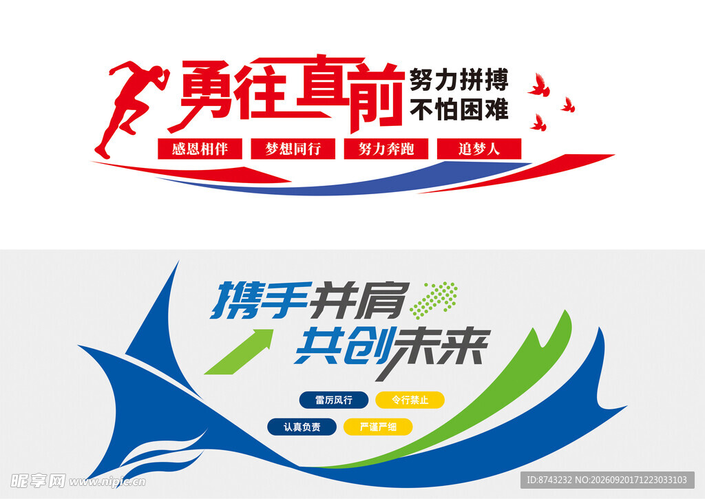 企业形象墙