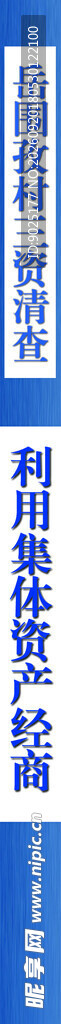 三资清查台账标签