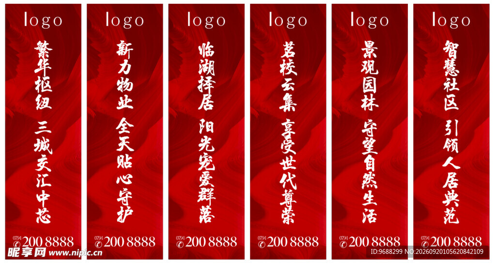 楼盘道旗