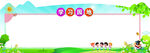 学习园地