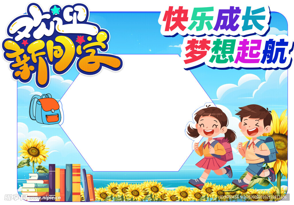 打卡墙