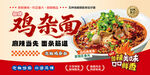 泡椒鸡胗鸡杂面 鸡杂粉