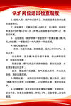 制度