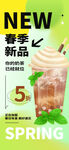 奶茶