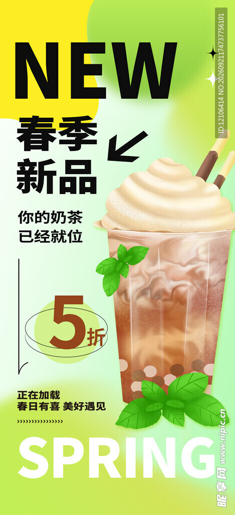 奶茶