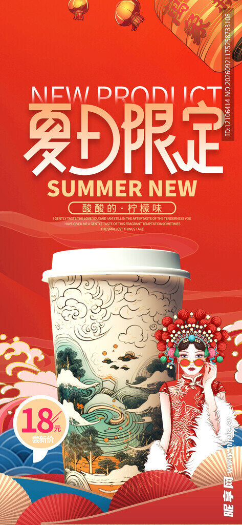 奶茶