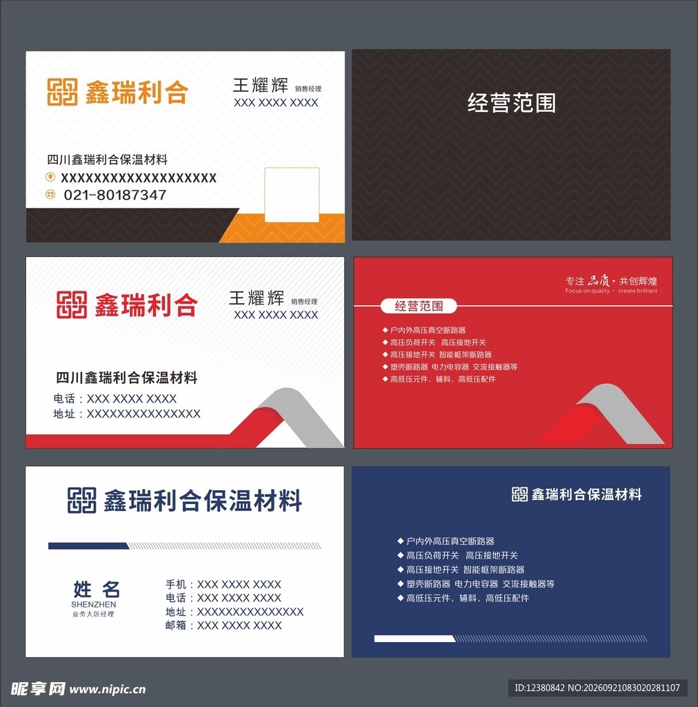 名片设计