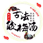 酸梅汤