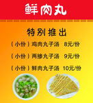 丸子汤