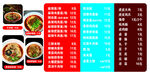 小吃价格表