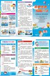 珍爱生命 预防溺水