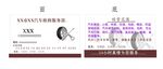 修理厂名片