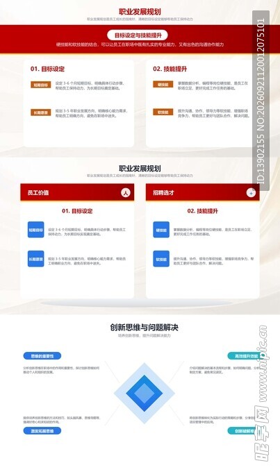 简洁商务PPT 