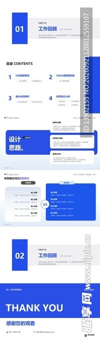 商务PPT