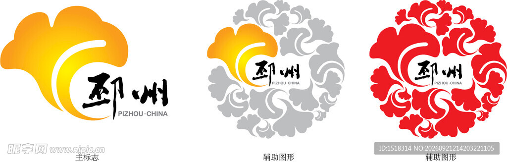 邳州徽标一主二辅图