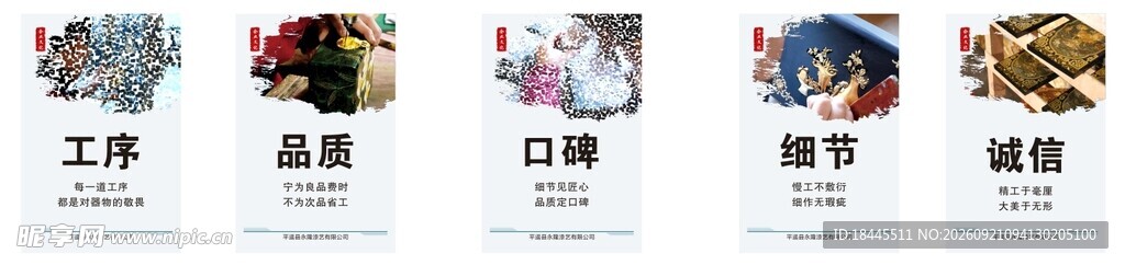 背景展板