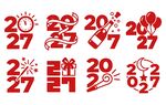 2027 新年素材