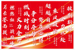 励志奋斗标语展示